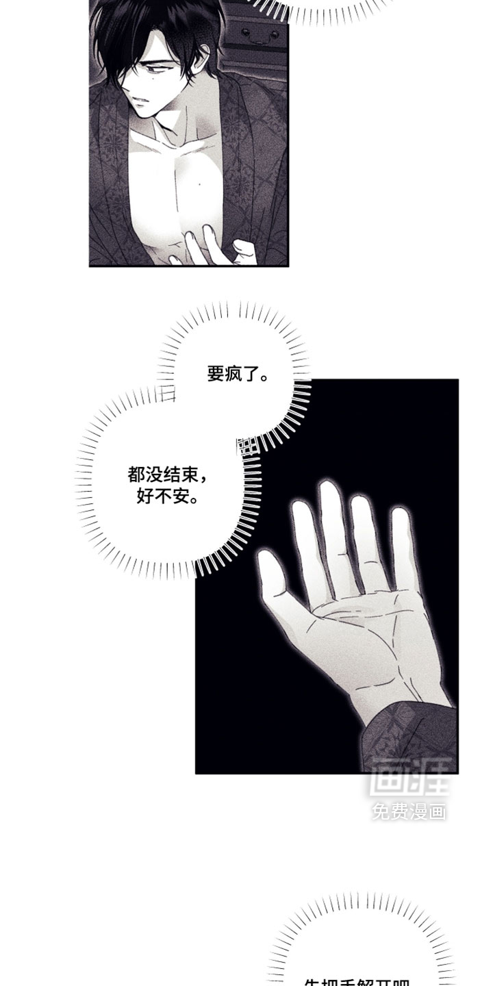 第33话3
