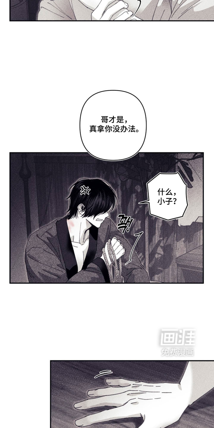 第36话6