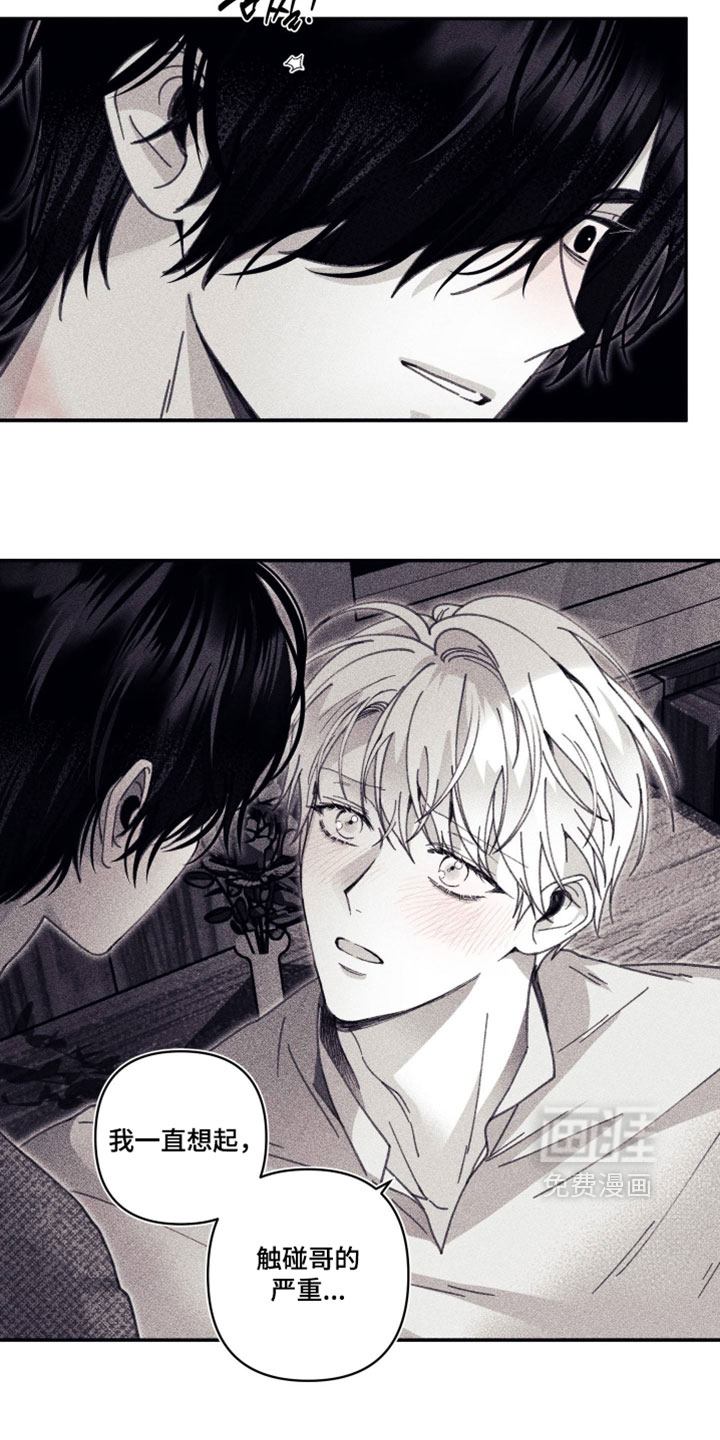 第36话8