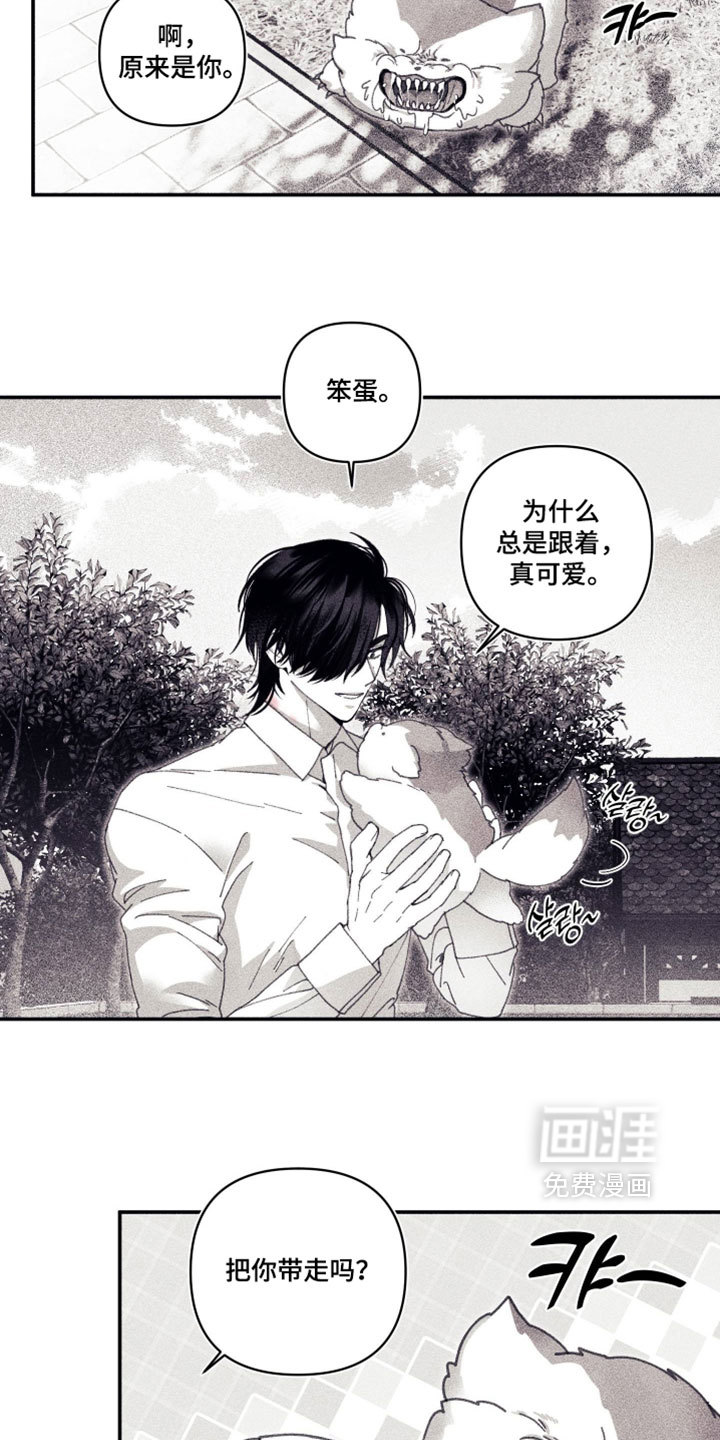 第35话8
