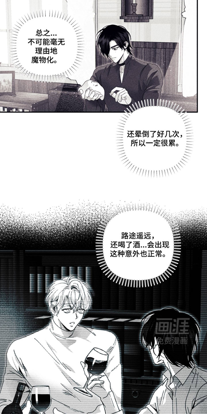 第38话11