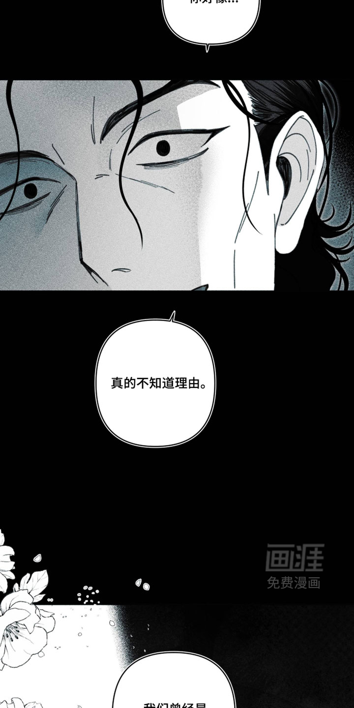 第37话8