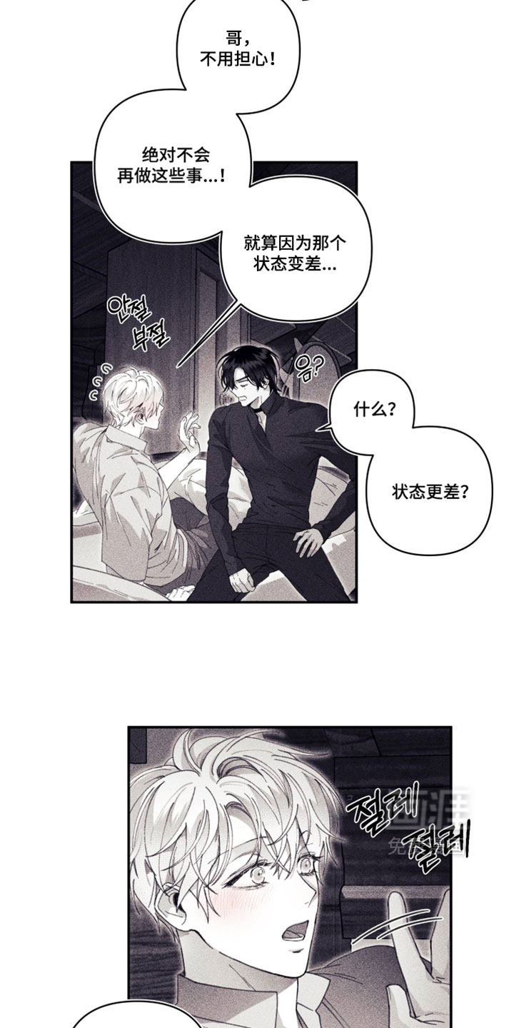 第41话8
