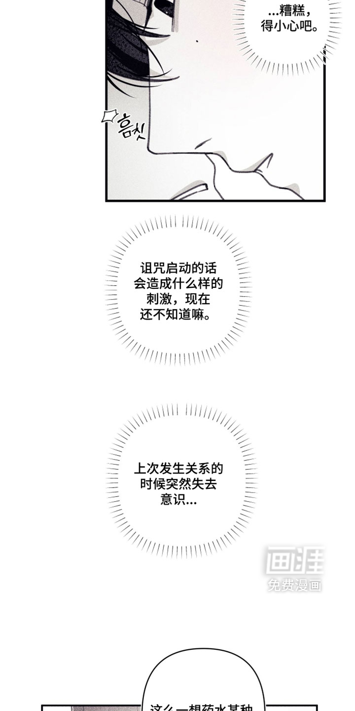 第56话3