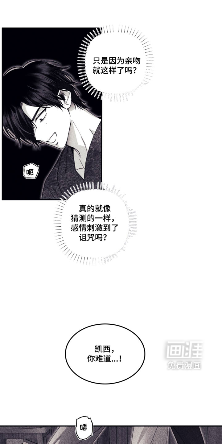 第56话7