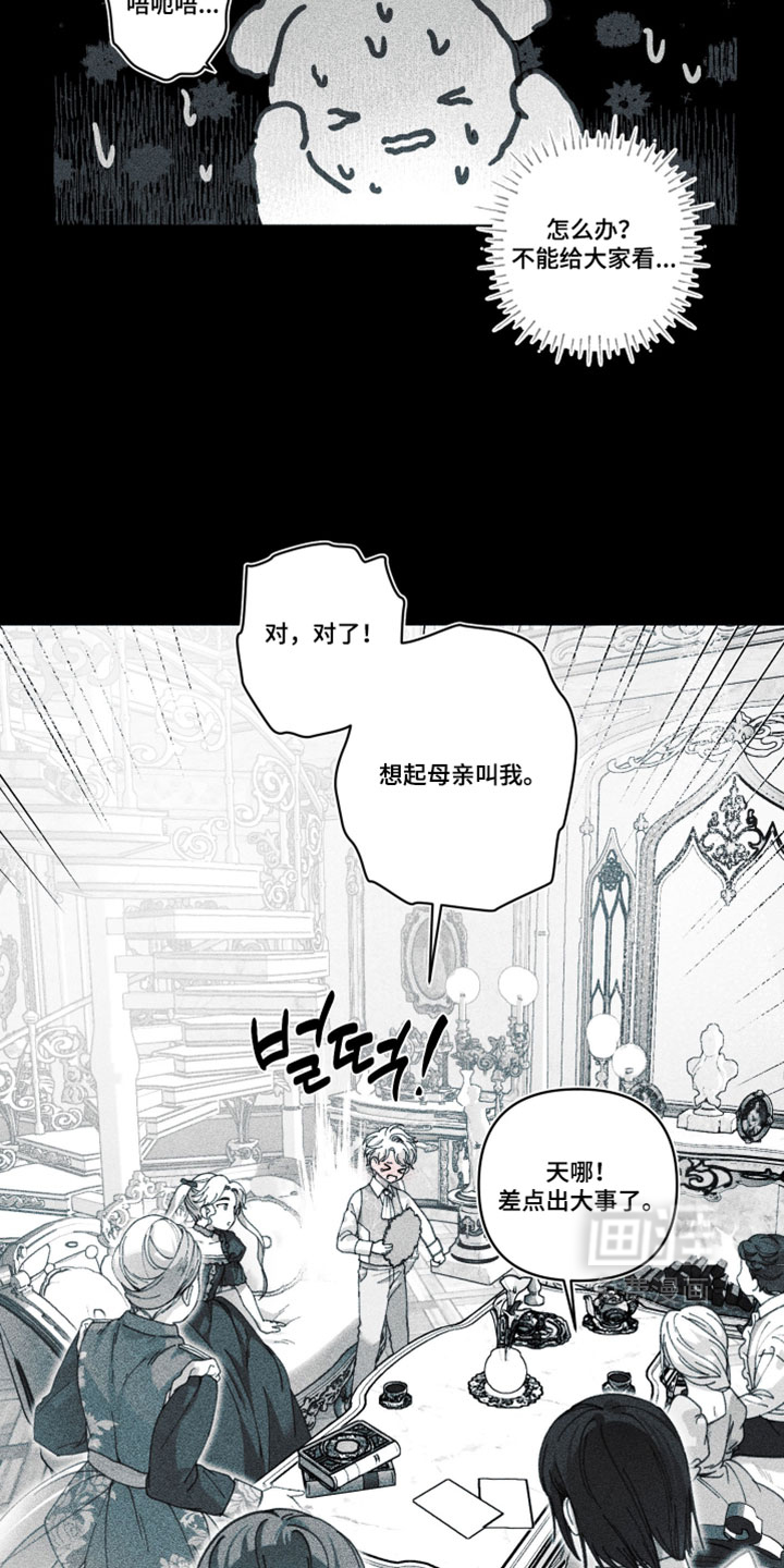 第53话21