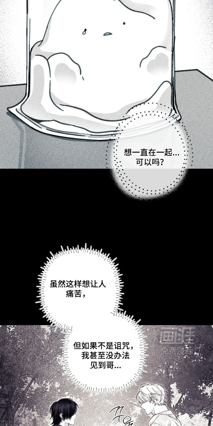 第59话9