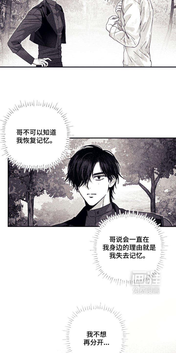 第59话10