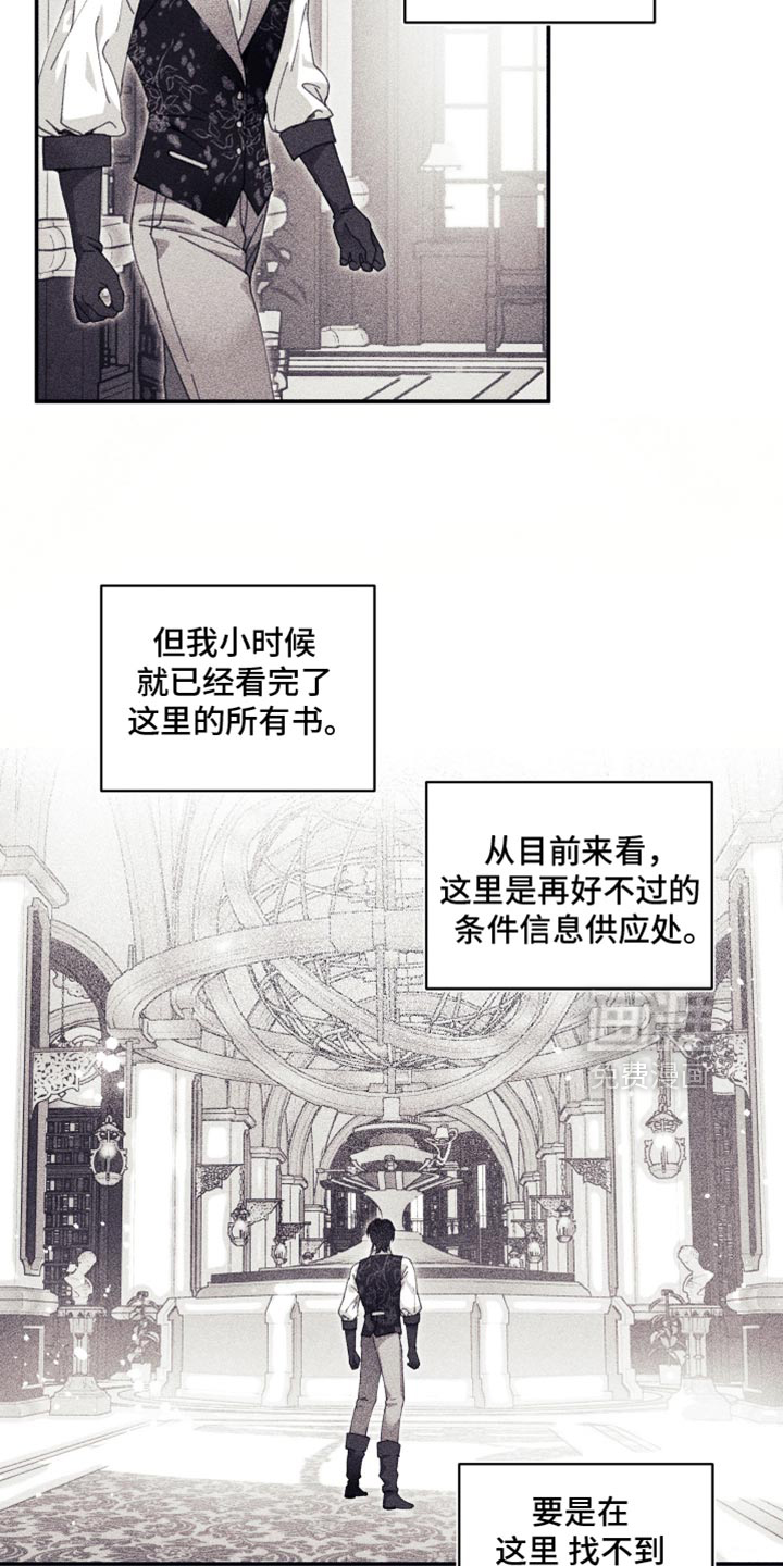 第21话5