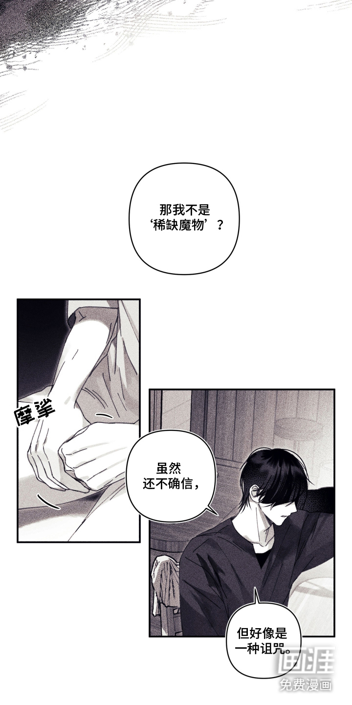 第17话13