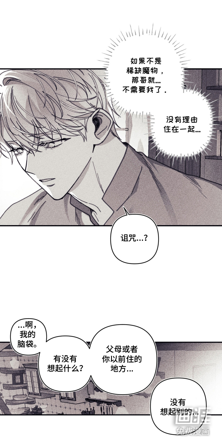 第17话14