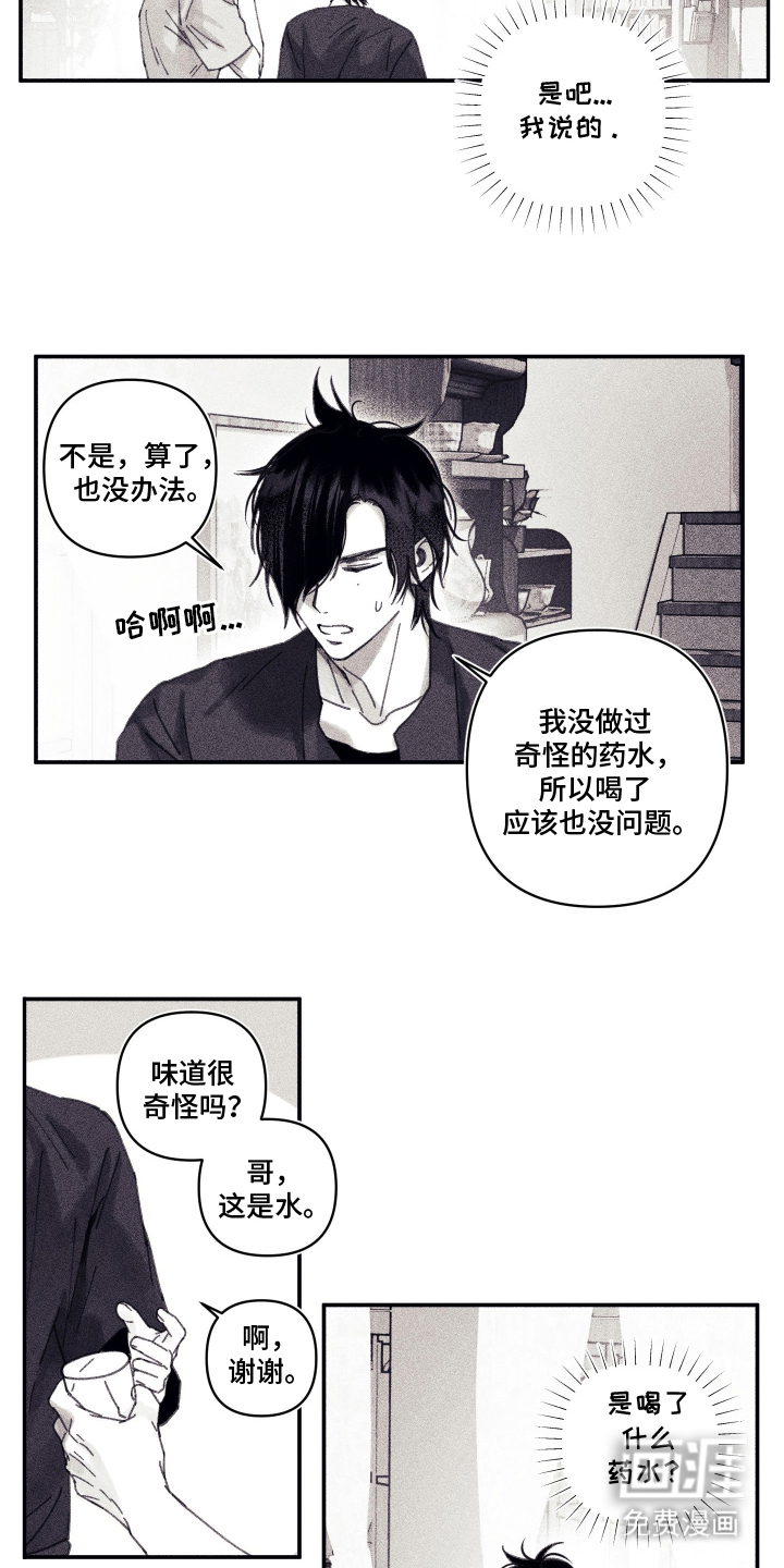 第17话2