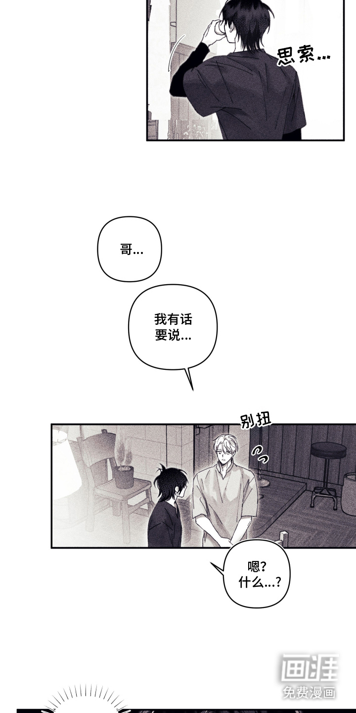 第17话3