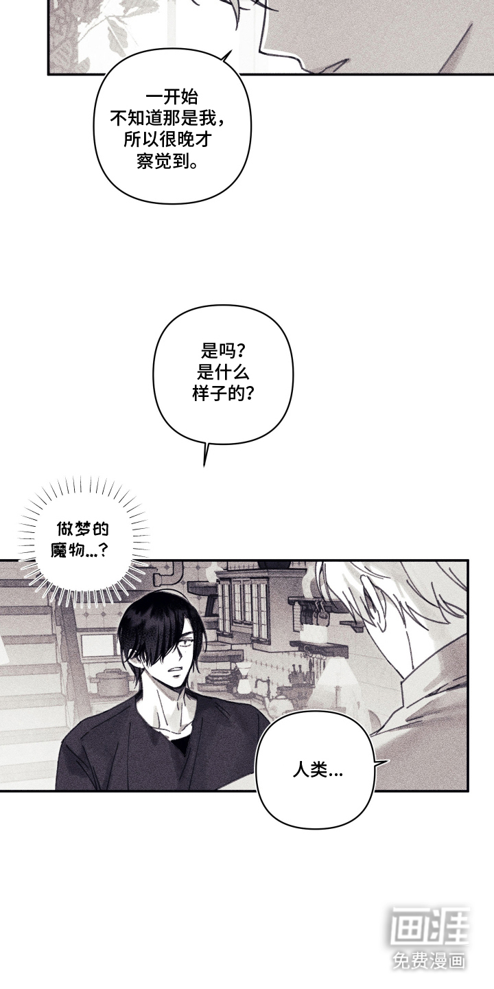 第17话7