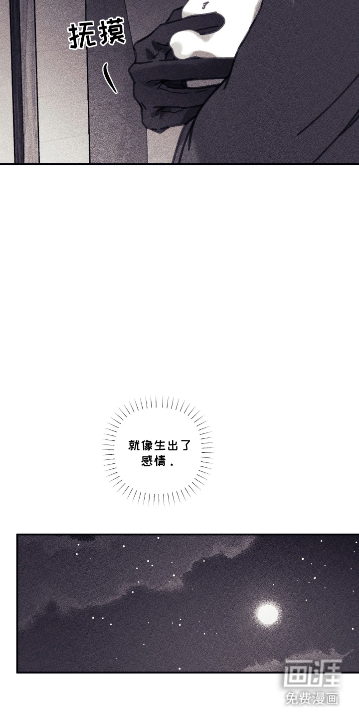 第16话8