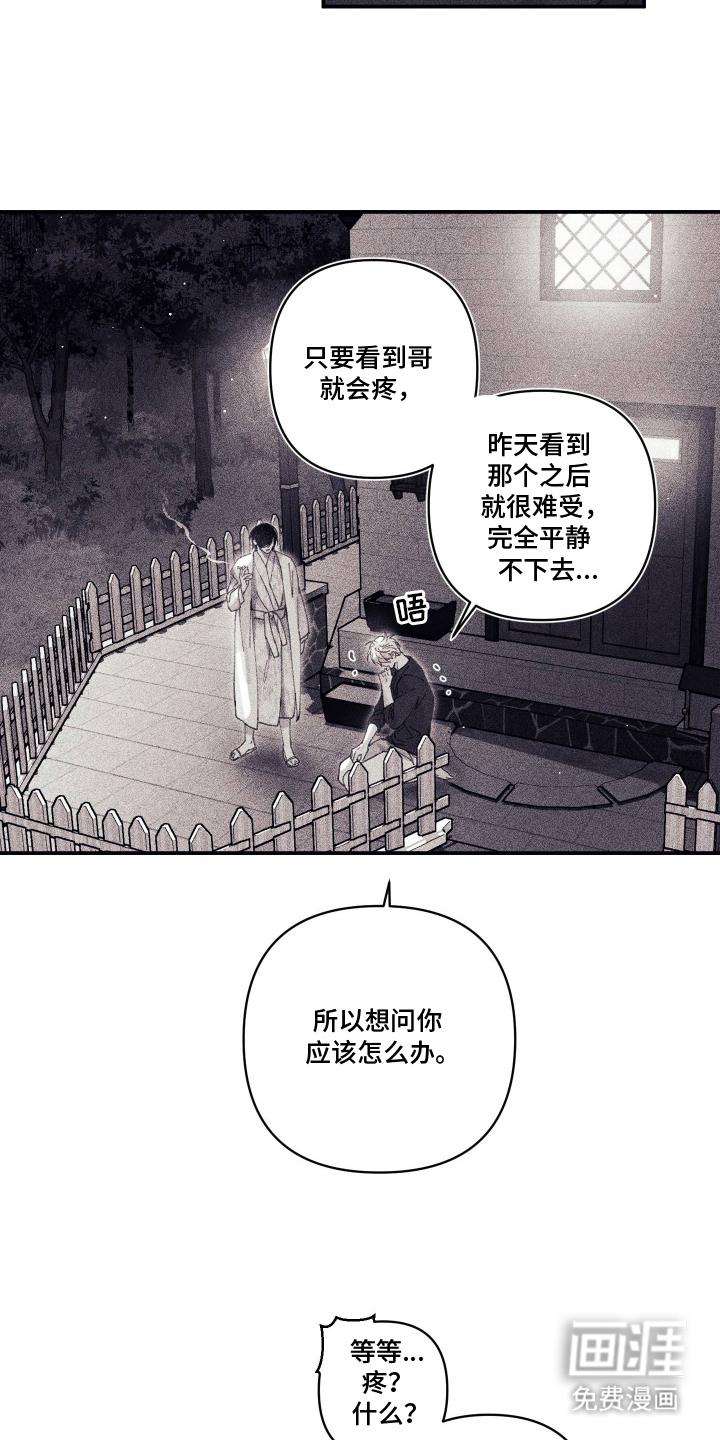 第13话3