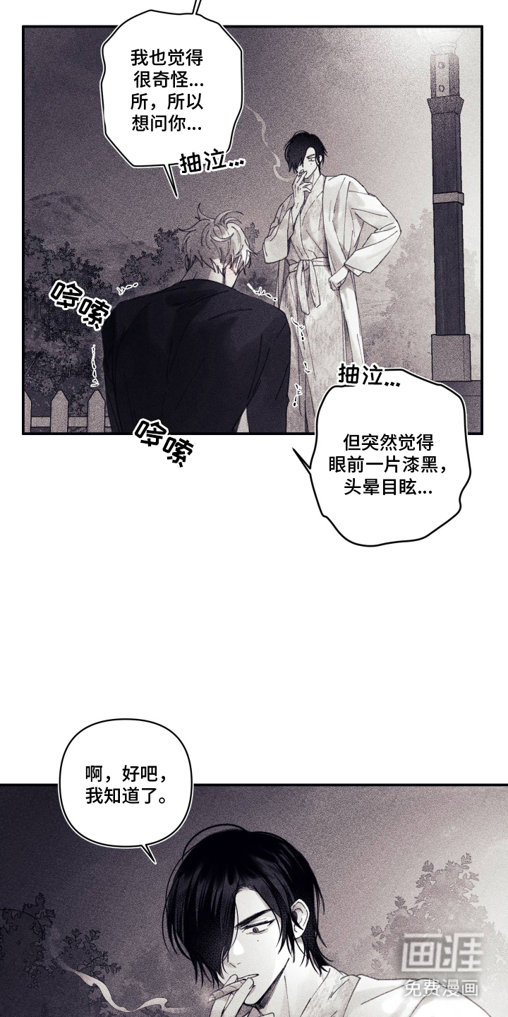 第13话5