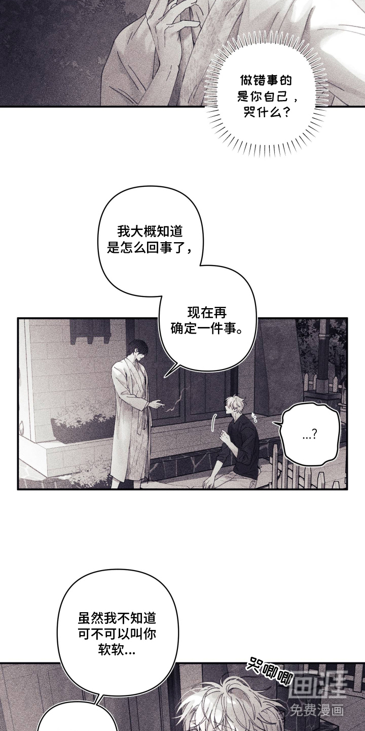 第13话6