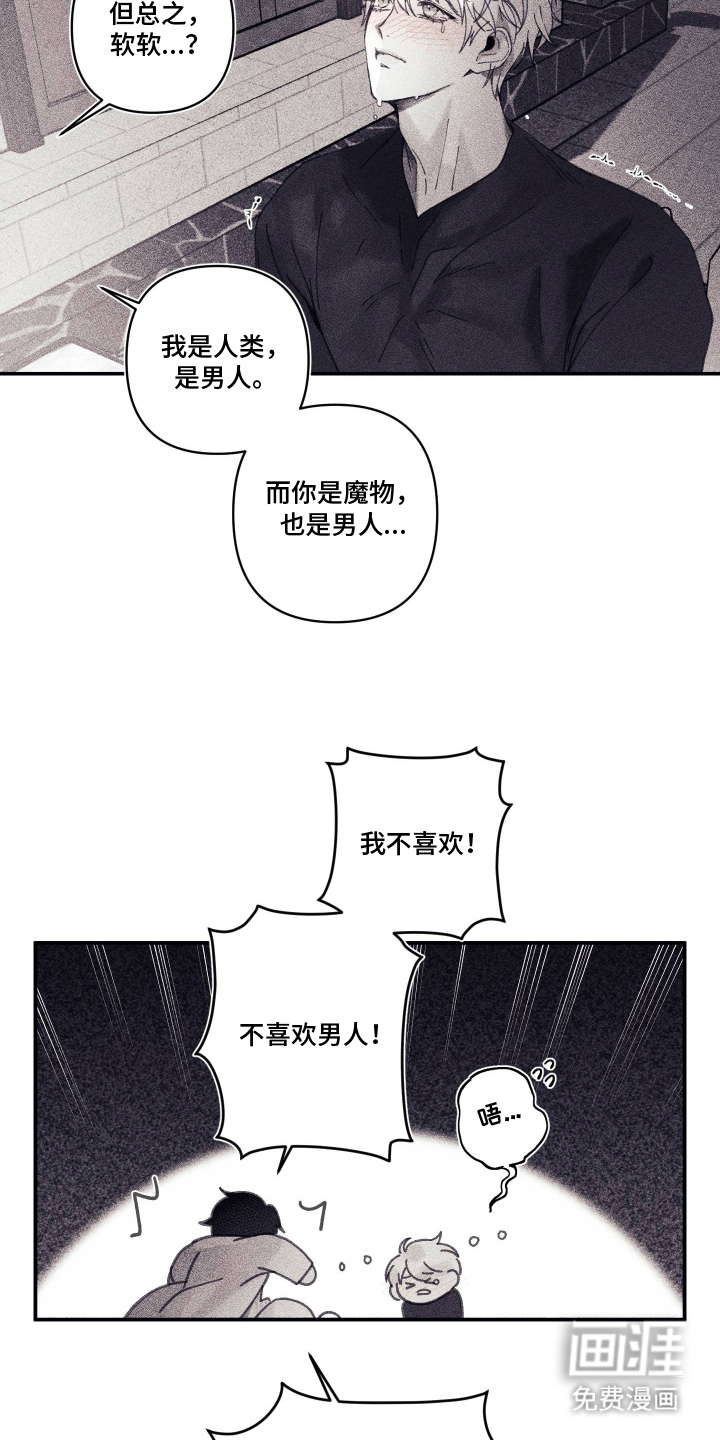 第13话7