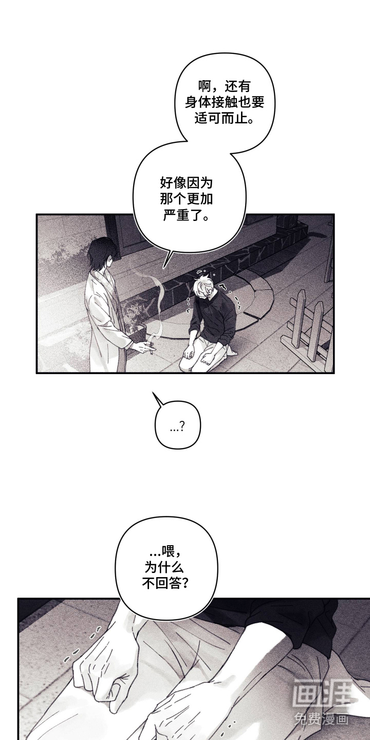第13话9