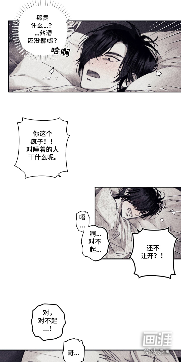 第12话8