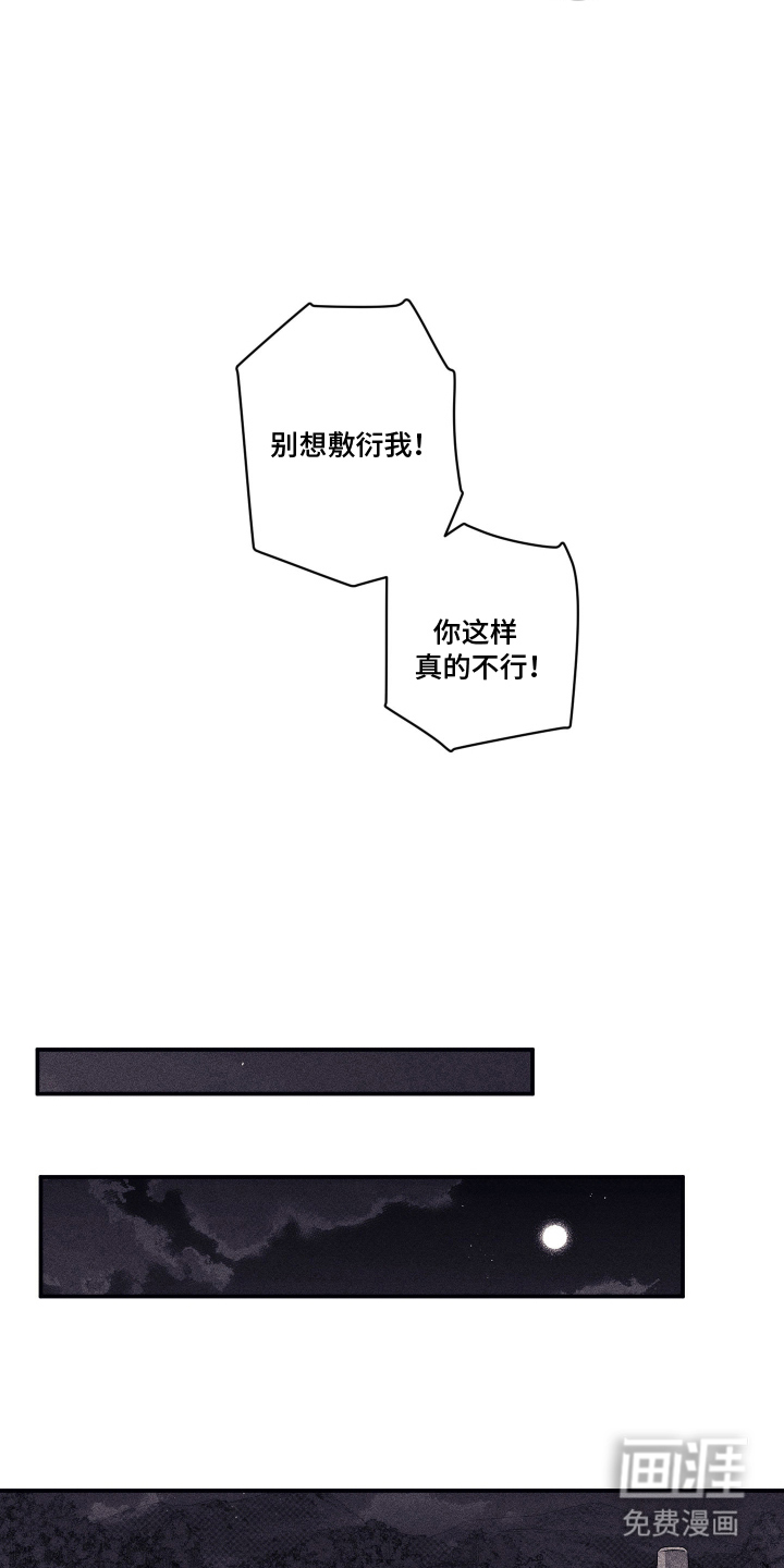 第11话7