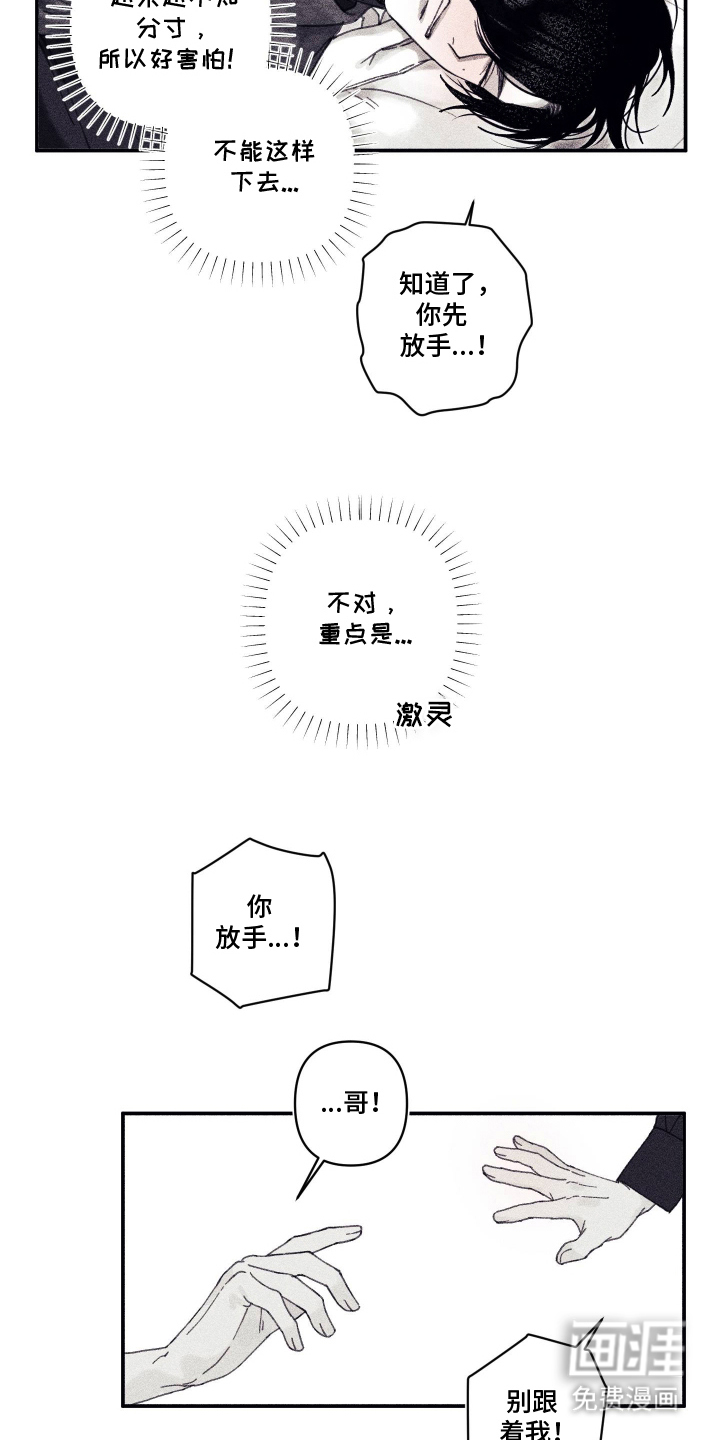第8话13