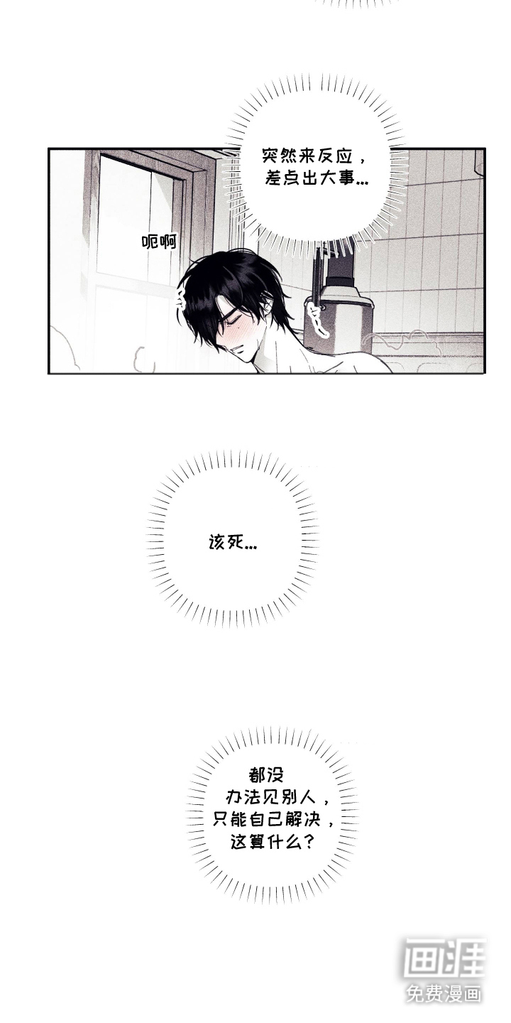 第8话15