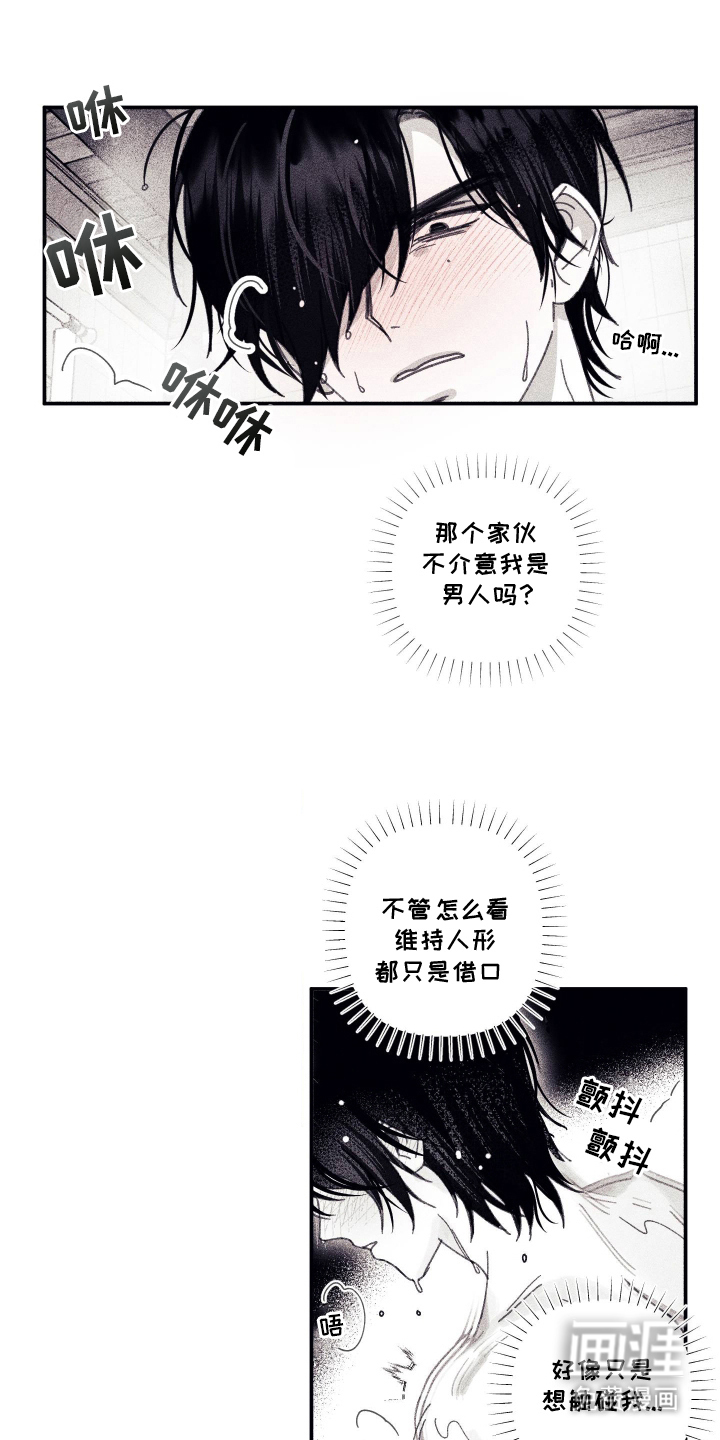 第8话16