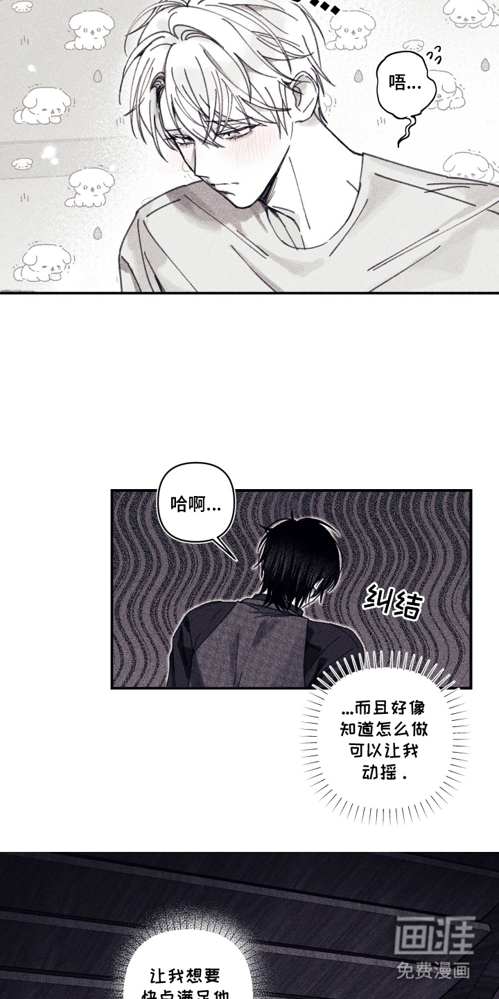 第8话9
