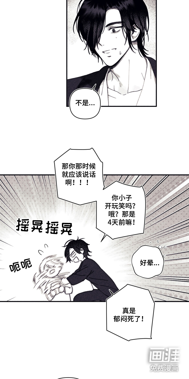第7话3