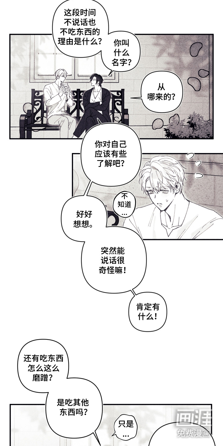第7话4