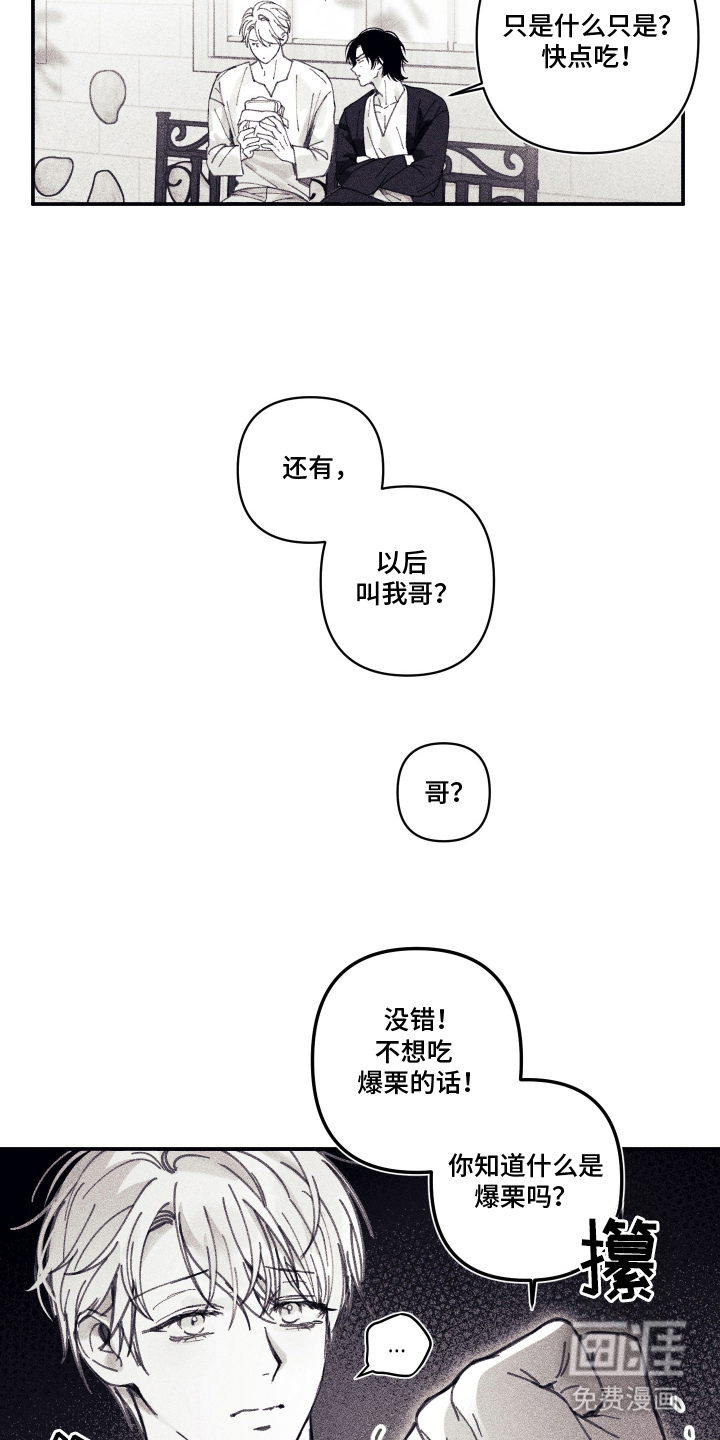 第7话5
