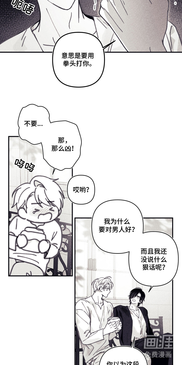 第7话6