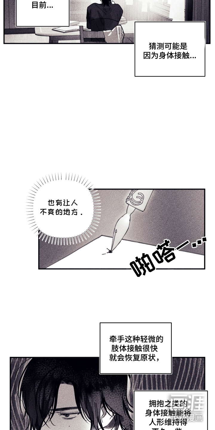 第6话11