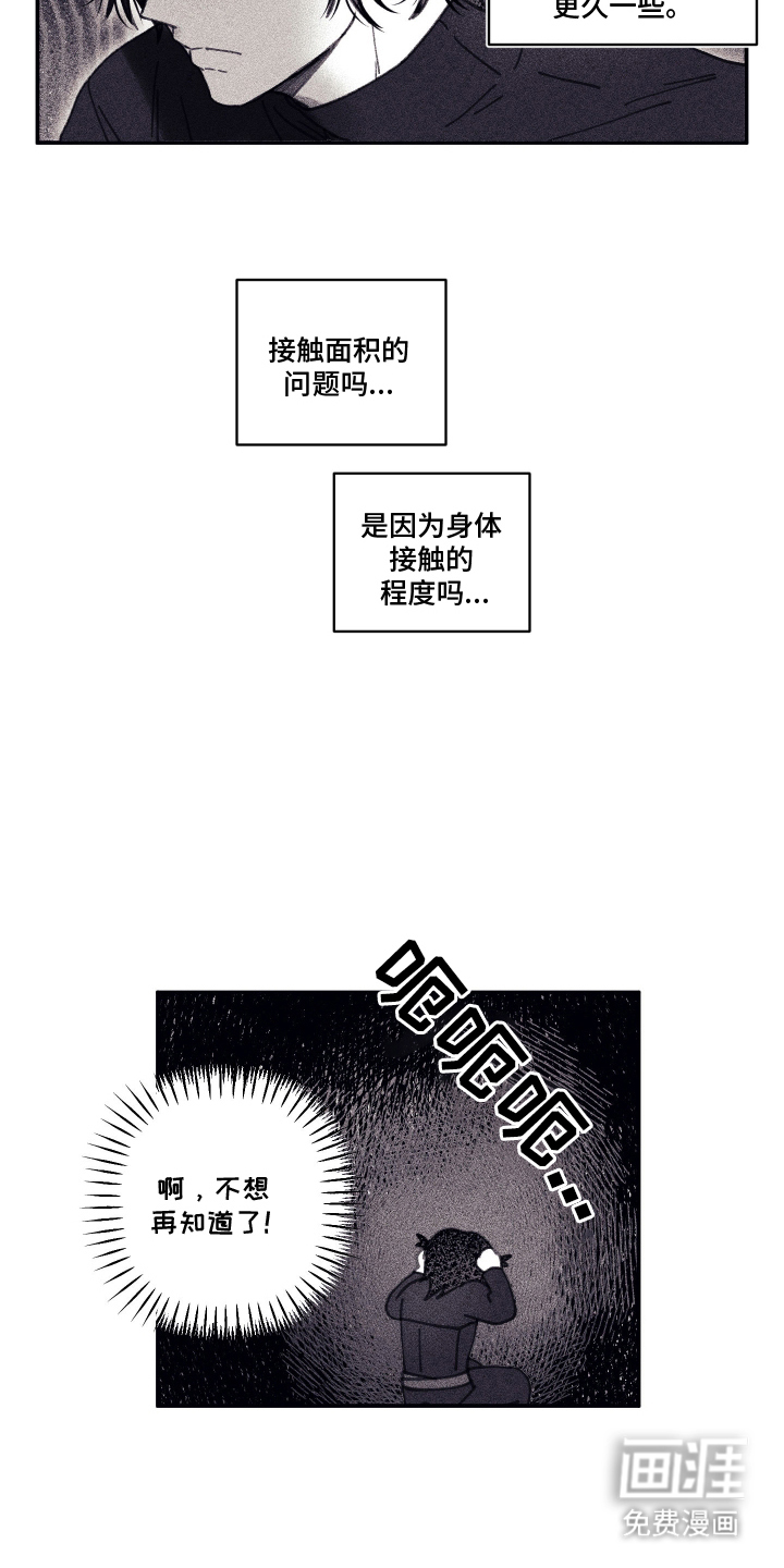第6话12