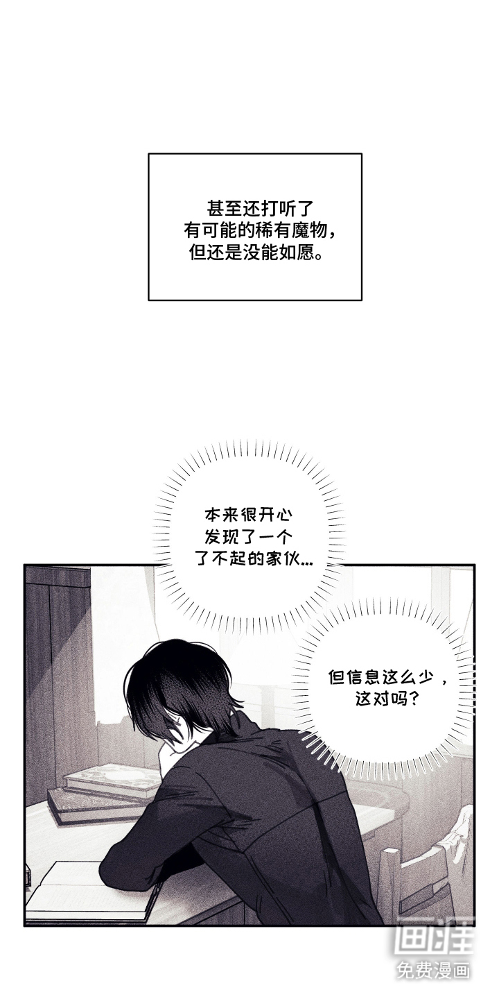 第6话7