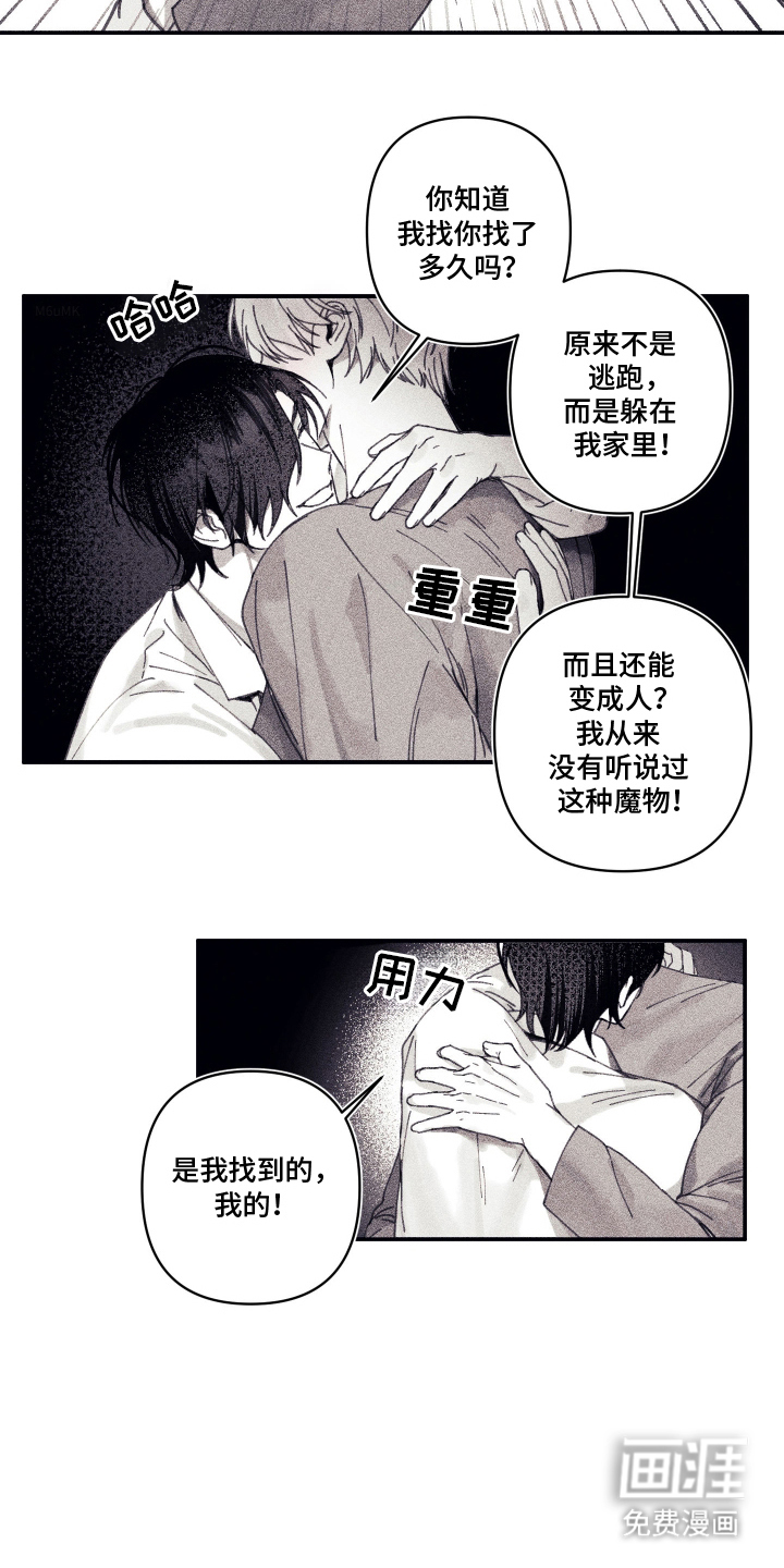 第5话11