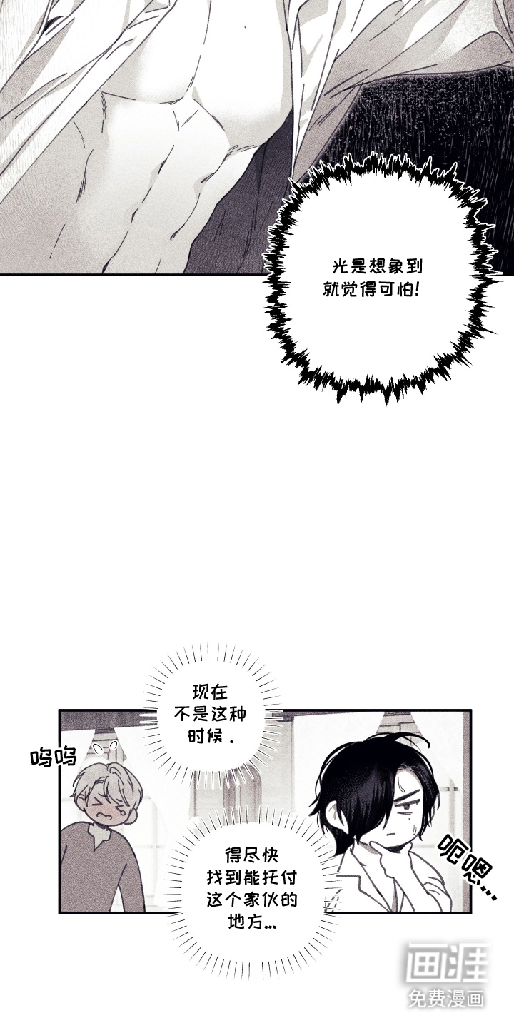 第5话4