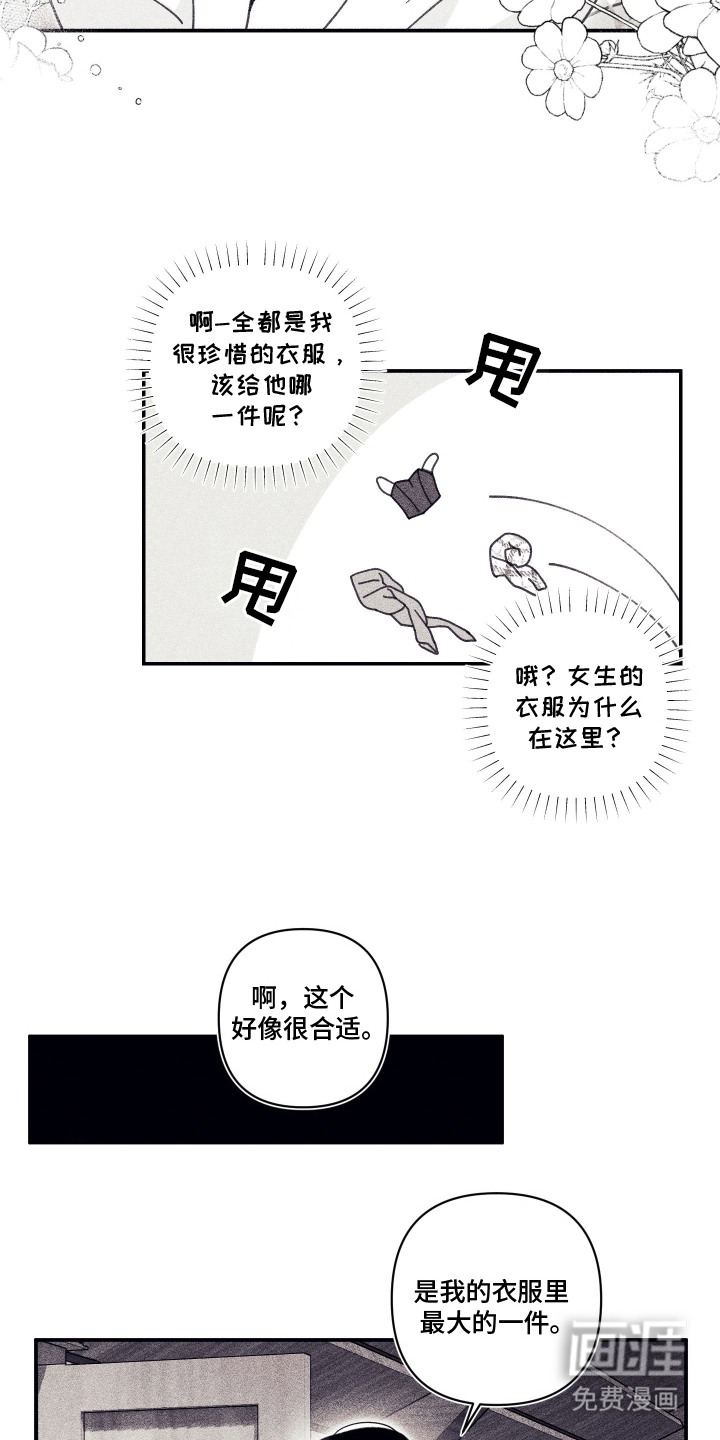第3话16