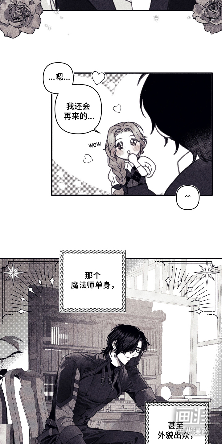第3话7