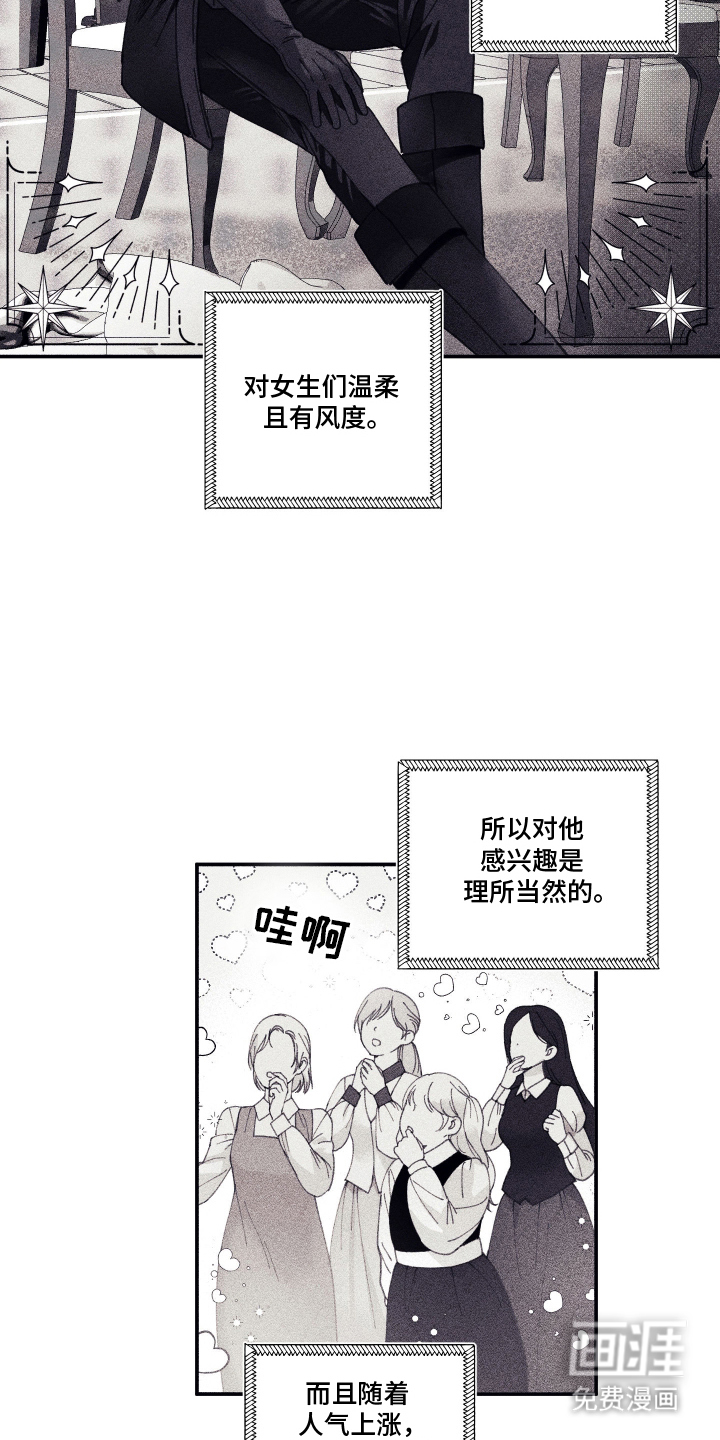 第3话8