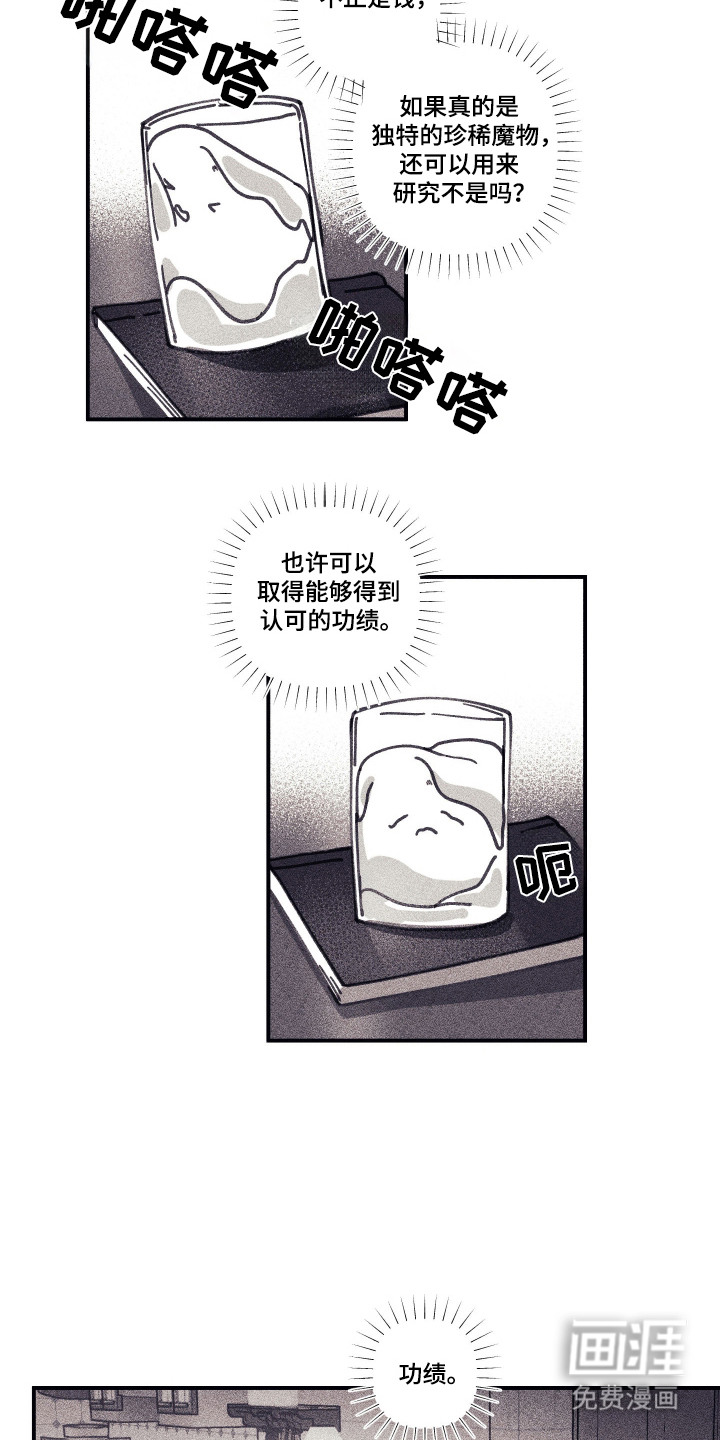 第2话8