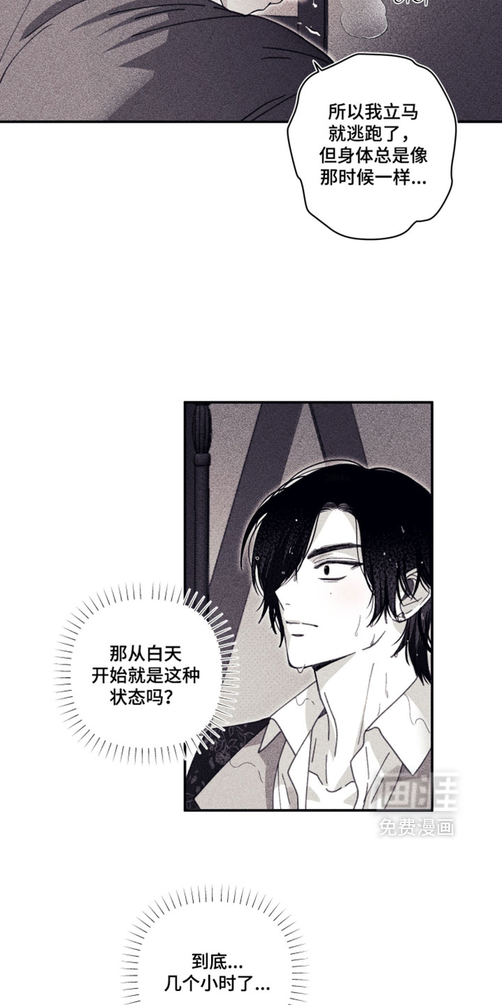 第23话8