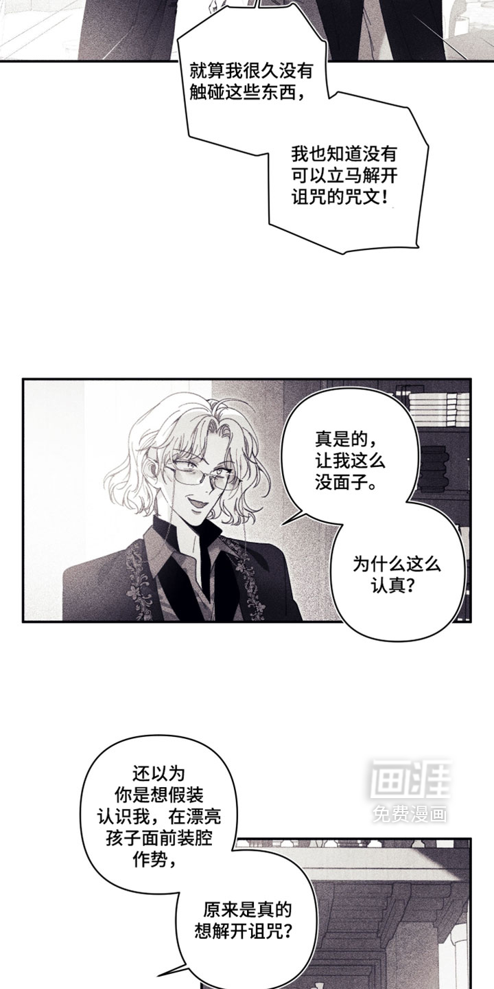 第25话19
