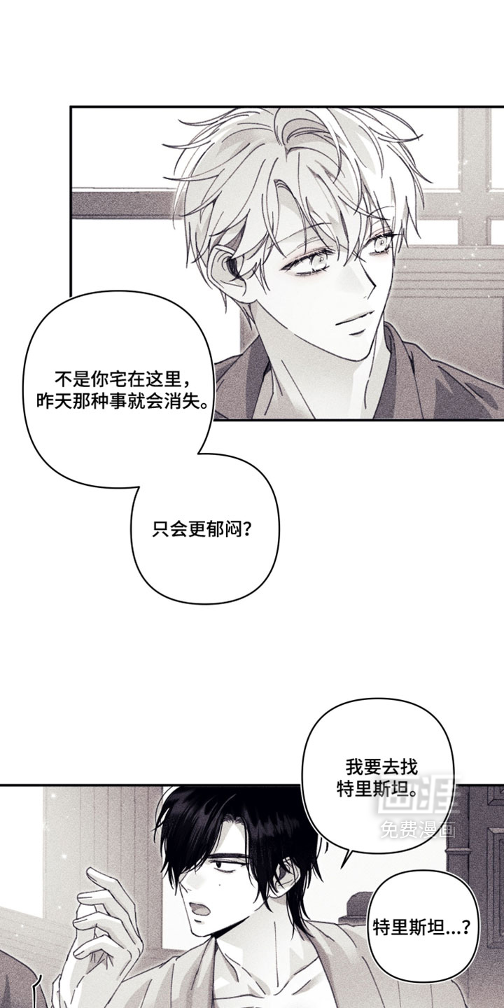 第24话12
