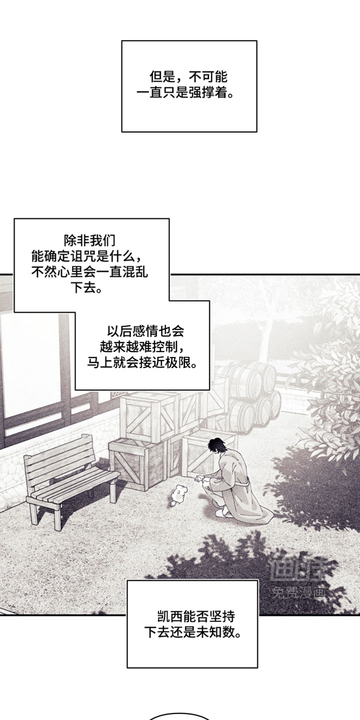 第24话2