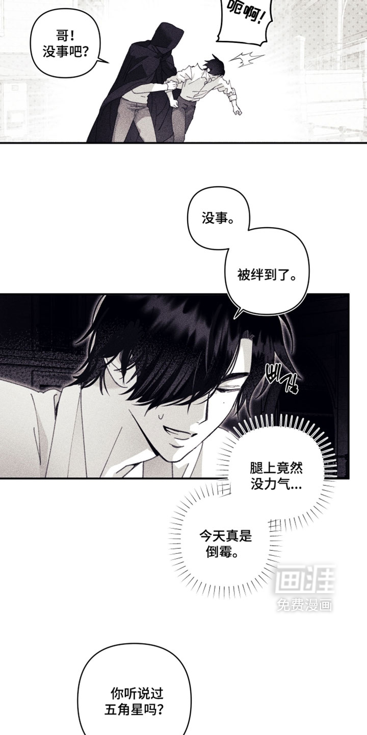 第28话7