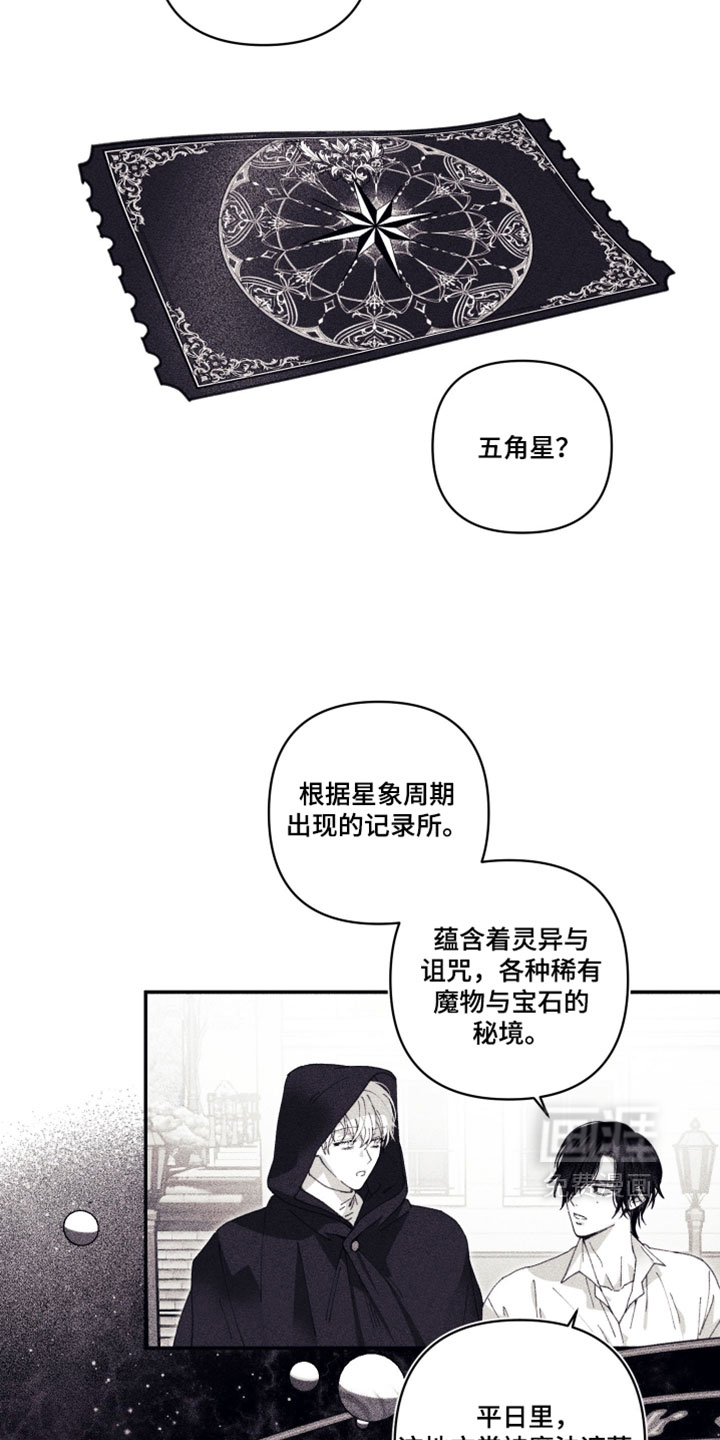 第28话8