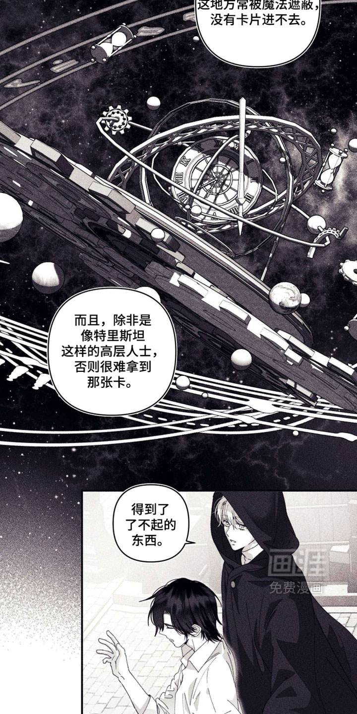 第28话9